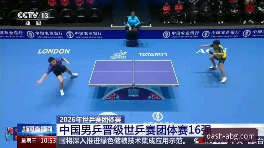 欧博便捷入口 中国男乒世锦赛小组赛高光时刻回顾:操作教程式观赛指南